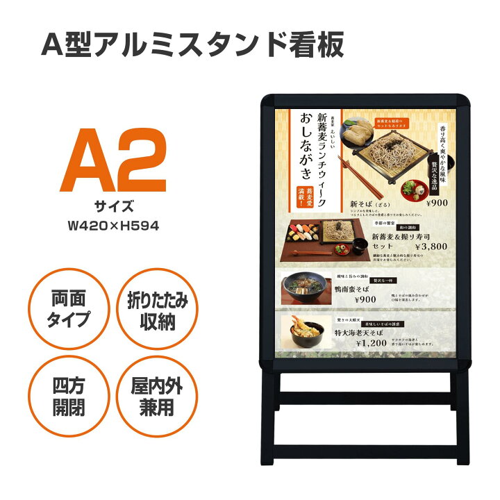 楽天市場】【お買い物マラソン当店全商品10％OFF！】看板 A1サイズ 