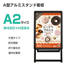 楽天市場】スタンド 看板の通販