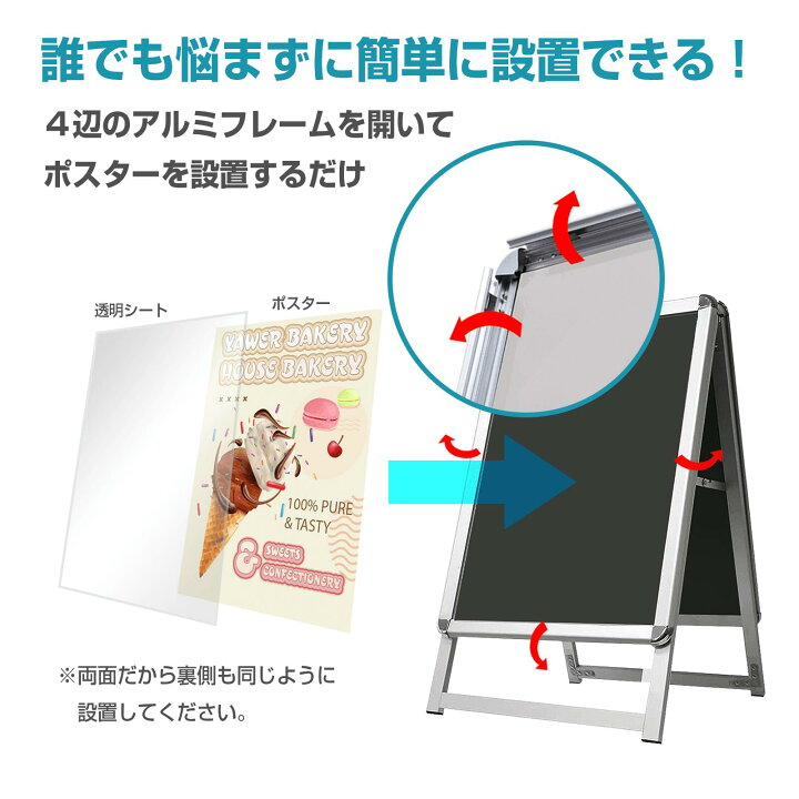 楽天市場】看板 看板 a型 たて看板 スタンド看板 両面 A1サイズ アルミ 