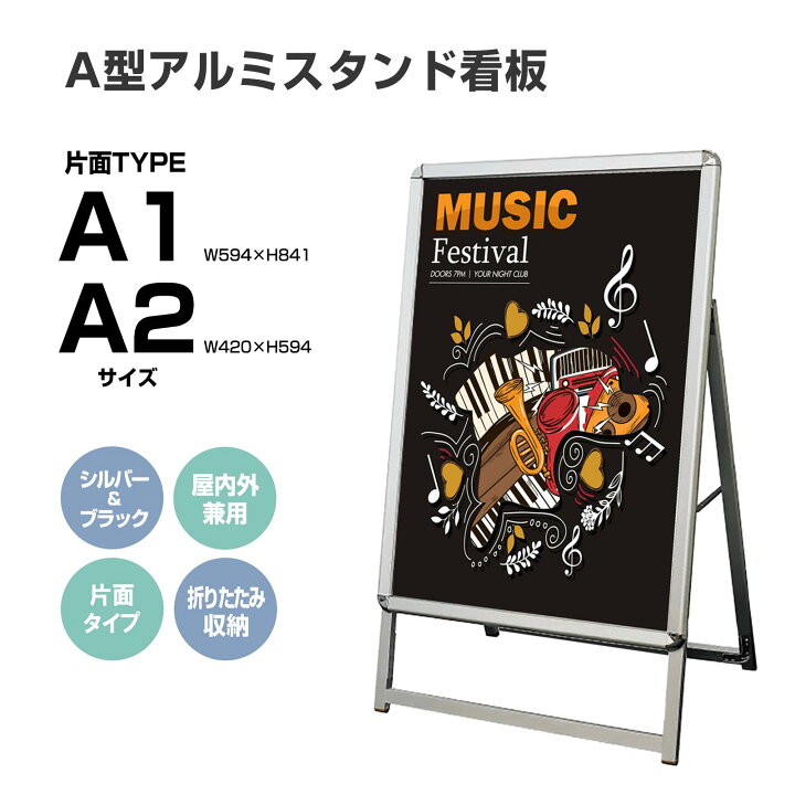 楽天市場】【お買い物マラソン当店全商品10％OFF！】看板 看板 a型 た 