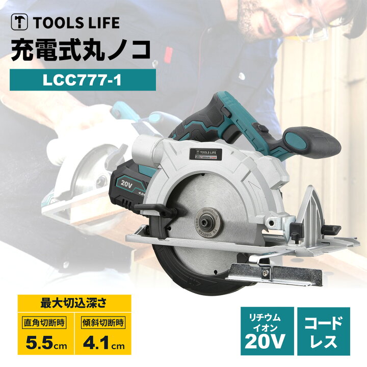 楽天市場】【お買い物マラソン当店全商品10％OFF！】TOOLS LIFE 充電式 