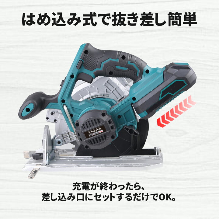 楽天市場】TOOLS LIFE 充電式丸のこ 丸ノコ 4000mAhバッテリー 電気  