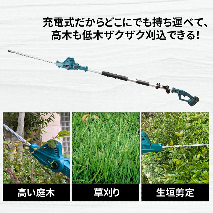 楽天市場】【最大400円OFFクーポン配布中】☆ TOOLS LIFE ヘッジトリマー のこぎり 20V ポールヘッジトリマー ポールソー 充電式ヘッジトリマー トリマー 充電式 コードレス 電動 草刈り機 芝刈り機 高枝バリカン 枝切りトリマー トリマ バリカン 高枝切りバサミ ... 楽天市場】【最大400円OFFクーポン配布中】☆ TOOLS LIFE ヘッジトリマー のこぎり 20V ポールヘッジトリマー ポールソー 充電式ヘッジトリマー トリマー 充電式 コードレス 電動 草刈り機 芝刈り機 高枝バリカン 枝切りトリマー トリマ バリカン 高枝切りバサミ ...