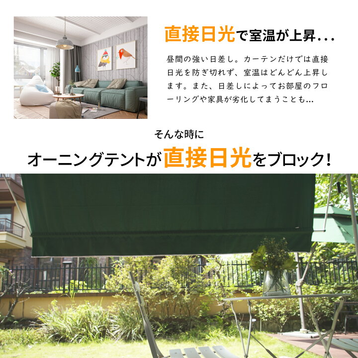 楽天市場】TOOLS LIFE つっぱり式日よけスクリーン「 オーニングテント 
