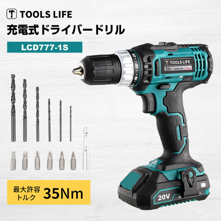 楽天市場】TOOLS LIFE 充電式ドライバードリル 20V 電動ドライバー  