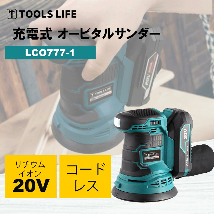 楽天市場 充電式ランダムサンダー v 電動ランダムサンダー コードレスランダムサンダー 充電式 木材 金属 研磨 サビ落とし 木工作業 木工 Diy 研磨 荒削り 軽量 ランダムサンダー コンパクト 研磨工具 Diy 電動工具 Tools Life