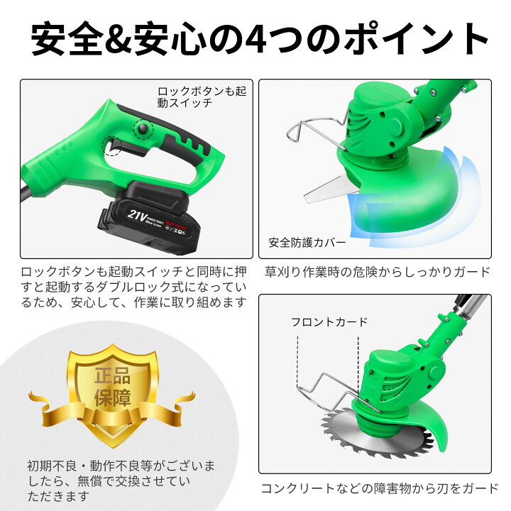 楽天市場】TOOLS LIFE 充電式草刈り機 バッテリー式 折り畳み式 3種類 