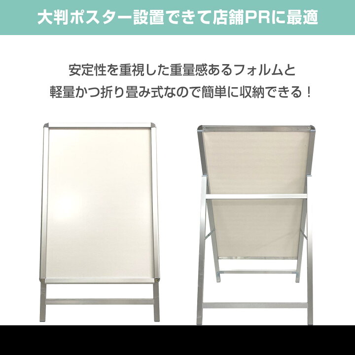 楽天市場】【お買い物マラソン当店全商品10％OFF！】看板 看板 a型 た 