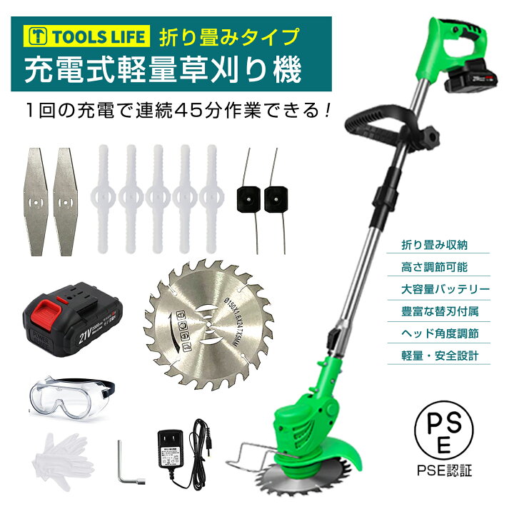 楽天市場】3種類替刃 充電式草刈り機 バッテリー式 伸縮 角度調整 替刃 