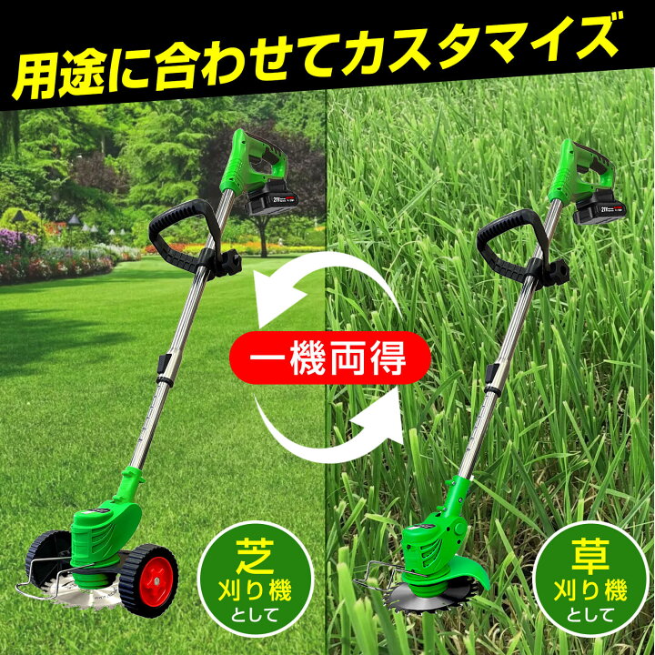 楽天市場】＜週間ランキング1位＞ 充電式草刈機 コードレス草刈り機  