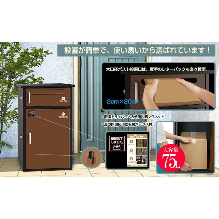 楽天市場】宅配ボックス付きポスト 宅配BOX 新聞受け 郵便 メール便 