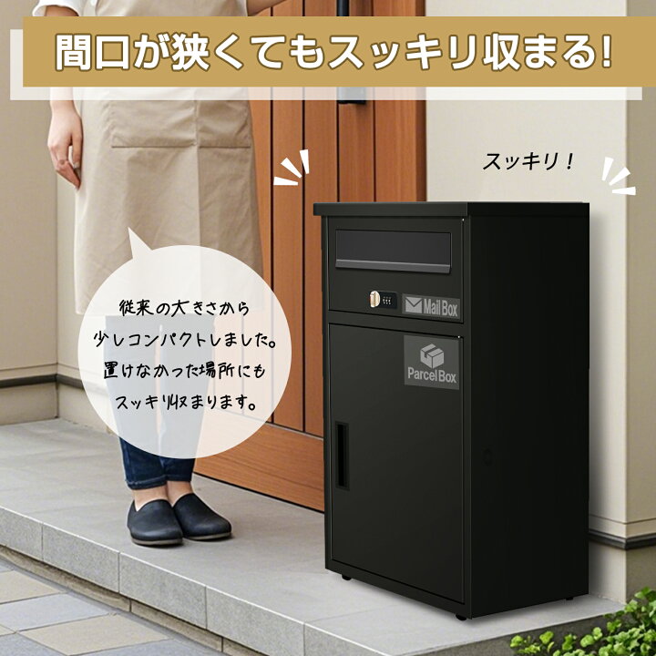 楽天市場】1年保証☆ 宅配ボックス ポスト 完成品 一体型 一戸建て用 