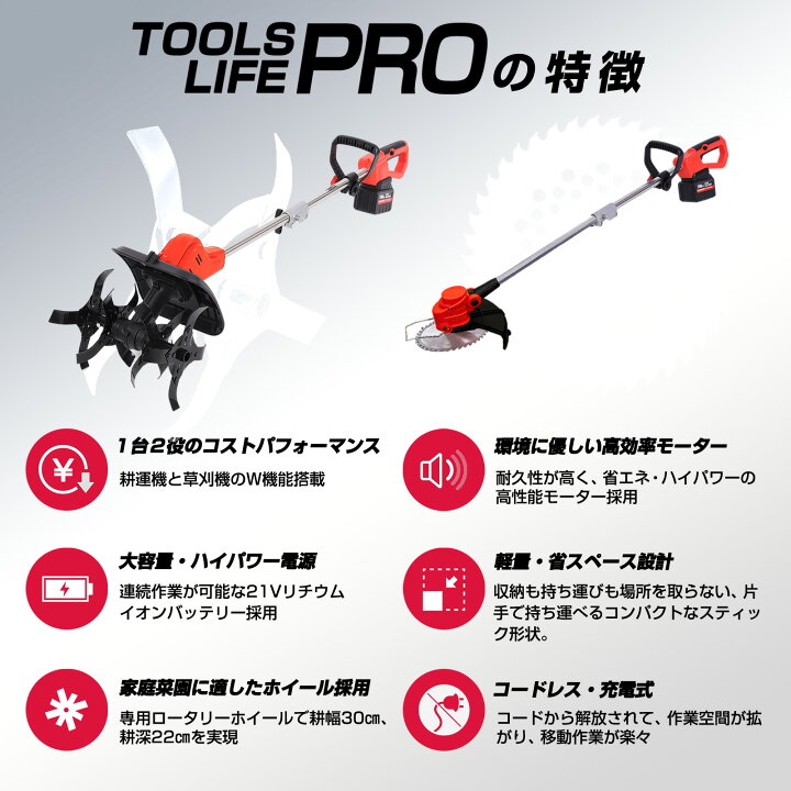 楽天市場】【2in1 多機能】充電式 耕うん機＆草刈り機 一体型 