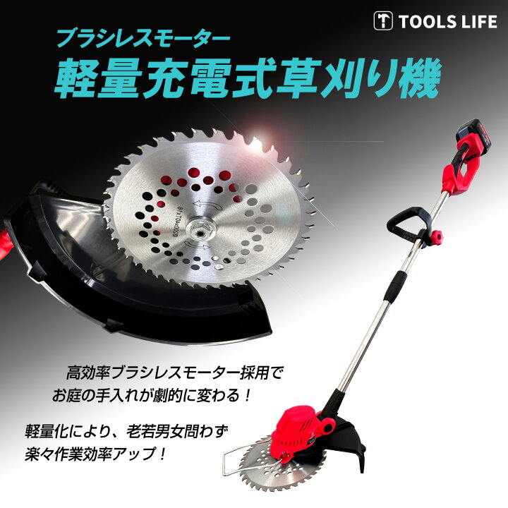 楽天市場】草刈機 充電式草刈り機 ブラシレスモーター 補助輪 軽量 