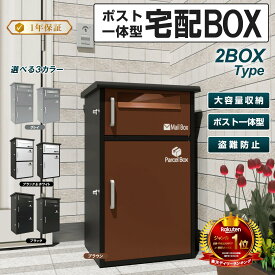 【楽天1位】宅配ボックス 宅配BOX ポスト ワンプッシュ施錠 置き配 大容量 宅配ボックス 戸建て用 大容量 宅配便ボックス 鍵付き 置き配 戸建て用宅配ボックス 鍵付き 収納ボックス 防水 屋外郵便ポスト【1年保証】