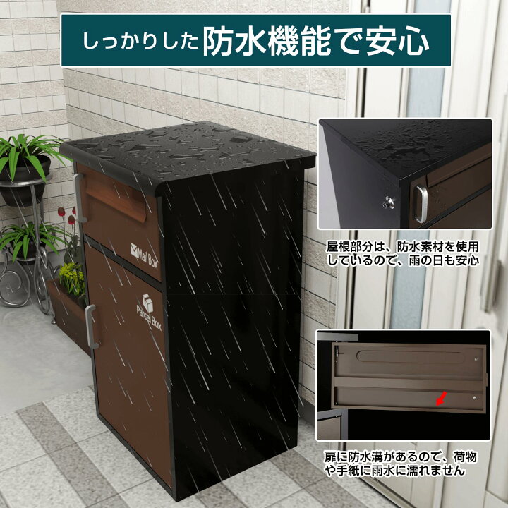 楽天市場】宅配ボックス 宅配BOX ブラック 三段式 ポスト一体型 屋外 