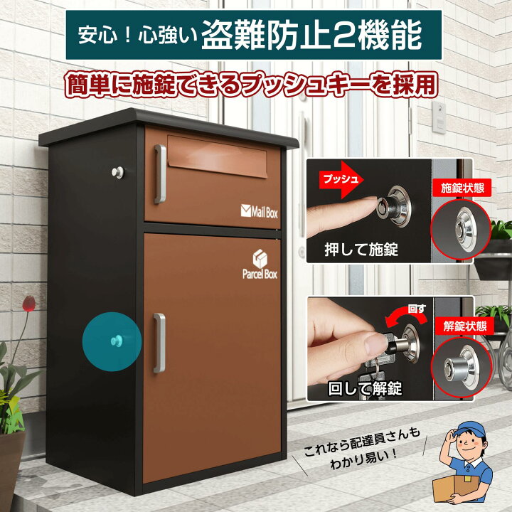 楽天市場】宅配ボックス 宅配BOX ブラック 三段式 ポスト一体型 屋外 