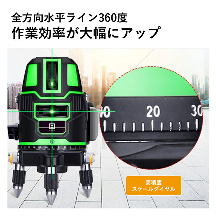 楽天市場】レーザー墨出し器 5ライン グリーン 5線6点 回転レーザー線4 