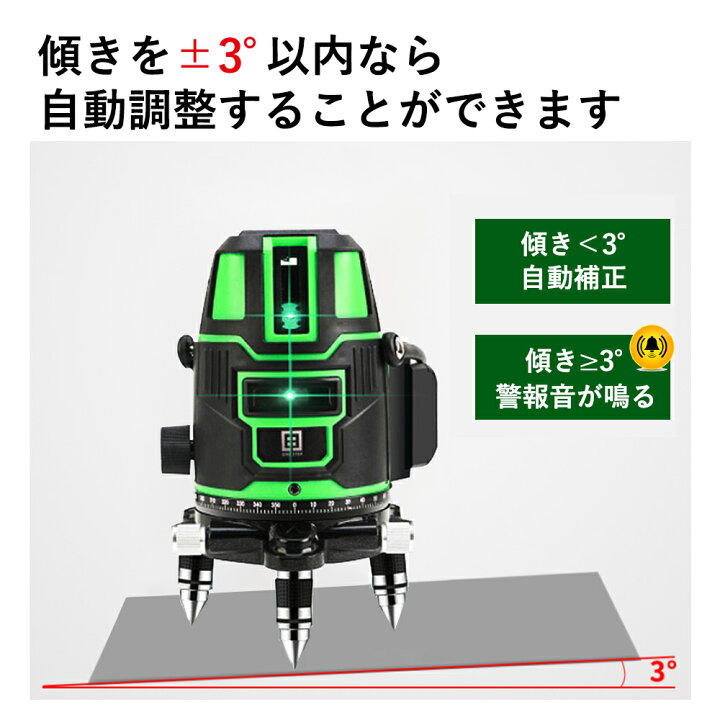 楽天市場】レーザー墨出し器 5ライン グリーン 5線6点 回転レーザー線4 