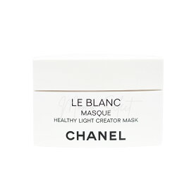 CHANEL シャネル ル ブラン マスク 50g【メール便NG】[並行輸入品]