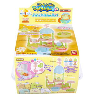 バンダイ スペシャルびっくらたまごパック すみっコぐらし ぷかぷかたまごランド ゆらゆらハンモックセット 4549660871781 ※単品販売(種類指定不可)