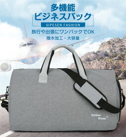 ガーメントバッグ スーツ入れ ボストンバッグ スポーツバッグ ビジネスバック ジムバッグ バッグ ショルダーバッグ キャリーオン シューズ収納 多機能 折りたたみ 撥水 大容量 斜めがけ 通勤 旅行 ゴルフ 出張 アウトドア 修学旅行 レディース メンズ ヘンティ 機内持ち込み