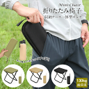 \ お盆休み限定！1580円→1380円！/アウトドア チェア 折りたたみ椅子 キャンプ 椅子 折りたたみ椅子 コンパクト 軽量…