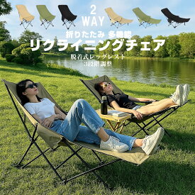 \ 期間限定！3980円→3280円！/リクライニングチェア 折りたたみ式 3段階 リクライニング 取り外し可能なフットレスト 耐荷重150kg 強化カーボン鋼構造 キャンプ・ピクニック・室内兼用