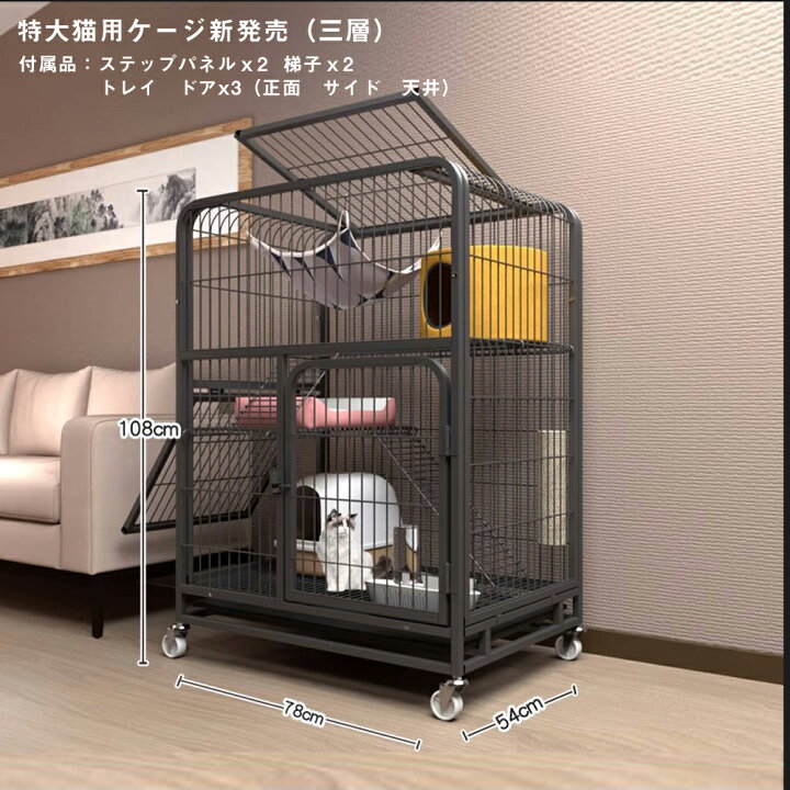 楽天市場】猫ケージ ねこ 猫 ケージ 特大 大型 ペット キャットケージ 