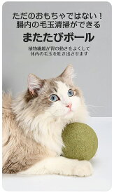 またたび 猫 玩具 5cm 10cm 二個セット ねこ 子猫 またたびボール 大型猫 猫じゃらし 猫の歯固め ペット用 噛むおもちゃ 腸内環境を整える 口臭を防止 ペット玩具 舐めて遊べる 天然イヌハッカ