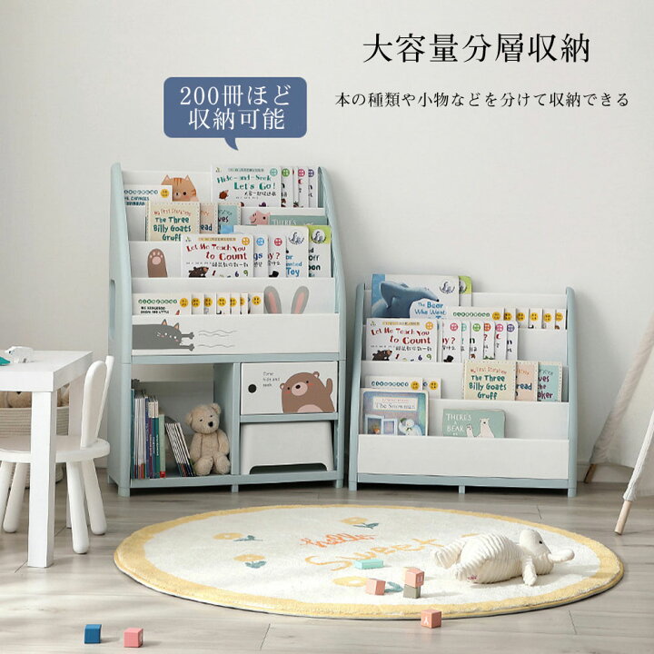 楽天市場】絵本棚 ベビー本棚 絵本 ベビー 本棚 ラック 本棚 椅子付き 