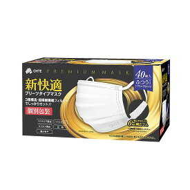 マスク 不織布 個別包装 マスク ふつう マスク 40枚入 x 1箱 40枚 ふつうサイズ プリーツ マスク プリーツマスク マスク プリーツ ohte 新快適マスク 新快適 マスク 送料無料 3層構造 カケン 新快適 幅広 使い捨て 耳が痛くない 大容量 1000円ポッキリ 送料無料 やわらか