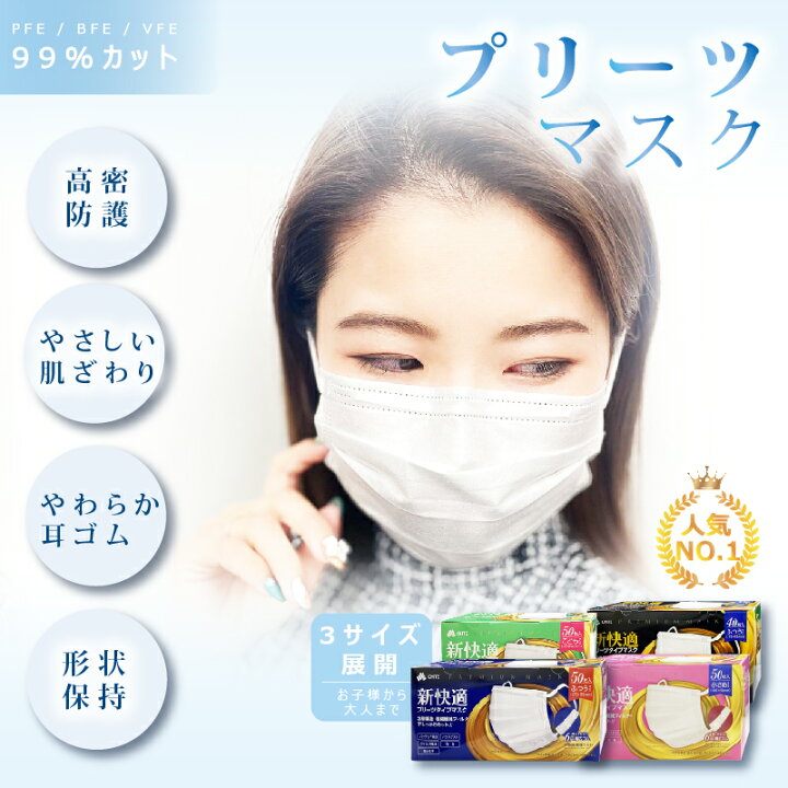 楽天市場】【本日限定クーポンで最安1箱278円】マスク 不織布マスク マスク　300枚です　50✖️6