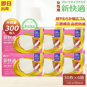 y{N[|ōň1278~z}XN sDz}XN  50 x 6 300 v[c }XN ĝ 3w\ S _炩 ɂȂ 99% xtB^[ JPeXgF