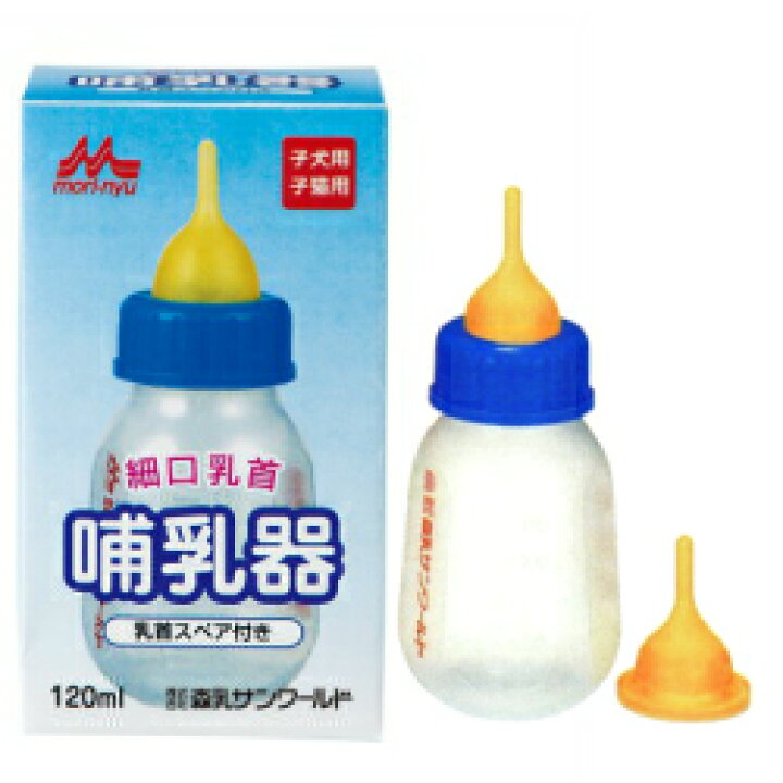 森乳サンワールドワンラック 哺乳器細口乳首(スペア付き)(国産品) 120ml 送料無料 ももたろうのしっぽ 森乳サンワールド ワンラック 哺乳器 細口乳首(スペア付き) 120mL 3個セット 送料無料