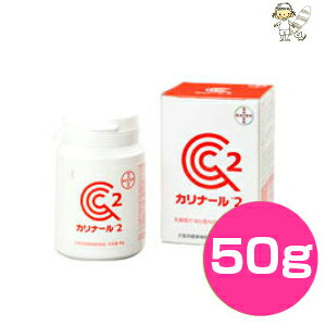 健康管理用品 犬 カリナール2の通販 価格比較 価格 Com
