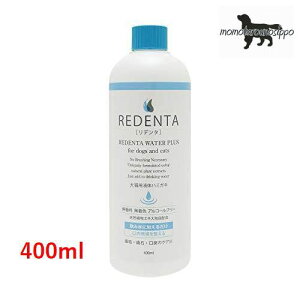 g{ REDENTA f^ @f^EH[^[vX 400ml@