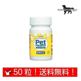 共立製薬 PET HEALTH（ペットヘルス） セサミンE 犬用 お試し 50カプセル 小分け 送料無料（ポスト投函便）