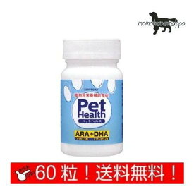 PET HEALTH(ペットヘルス) ARA +DHA 犬用 お試し 60カプセル 送料無料（ポスト投函便）