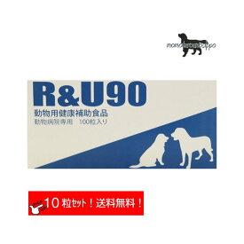 R&U 90 10粒×1シート 犬用 体重30kg 1日1粒 10日分お試し 共立製薬 犬猫用 皮膚 脱毛 健康補助食品