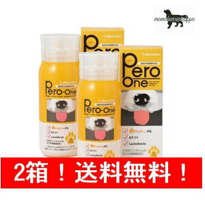 j Pero-Oneiyj 150g ×2 !