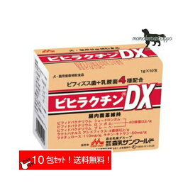 ビヒラクチンDX お試し 1g×10包 森乳サンワールド 犬猫用 健康補助食品（ポスト投函便）