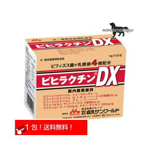 ビヒラクチンDX お試し 1g×1包 森乳サンワールド 犬猫用 健康補助食品（ポスト投函便）