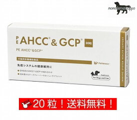 【QIX】PE AHCC&GCP お試し 犬猫用 体重5kg〜9kg 1日2粒 10日分 (10粒×2シート)送料無料（ポスト投函便）