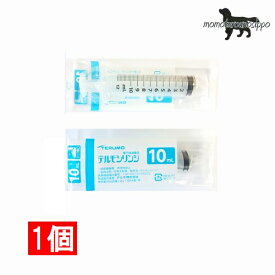 テルモ (TERUMO) ディスポシリンジ 針無10ml 横口 1本 (ss-10esz) 送料無料（ポスト投函便）