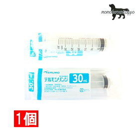 テルモ (TERUMO) ディスポシリンジ 針無30ml 横口 1本 (ss-30esz) 送料無料（ポスト投函便）