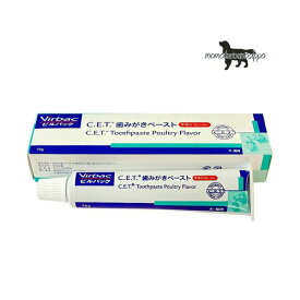 ビルバック C.E.T. 犬猫用 歯磨きペースト チキンフレーバー 70g 犬猫用 ※お一人様5個まで！送料無料 ポスト投函便