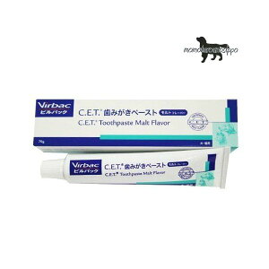 ビルバック C.E.T. 犬猫用 歯磨きペースト モルトフレーバー 70g 犬猫用 ※お一人様5個まで!送料無料 ポスト投函便
