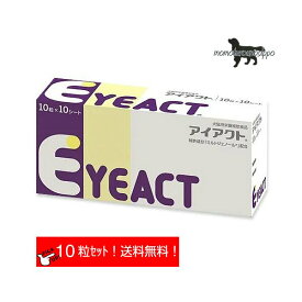 日本全薬工業 アイアクト お試し 犬用 体重1kg〜5kg 1日1粒 10日分（10粒×1シート） 送料無料（ポスト投函便）