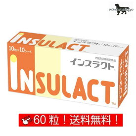 インスラクト 犬用 お試し 60粒（10粒×6シート）日本全薬工業 送料無料（ポスト投函便）【賞味期限：2024年8月】